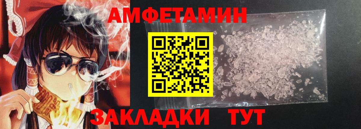 АМФ 97%  маркетплейс Telegram  Воткинск  Вход с VPN  Amphetamine  АМФЕТАМИН 