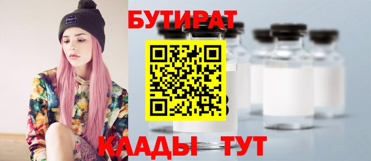 Бутират Butirat  Вход с VPN  Бутират  Воткинск 