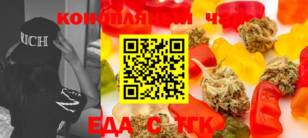 Воткинск  Еда ТГК марихуана  Вход с VPN 