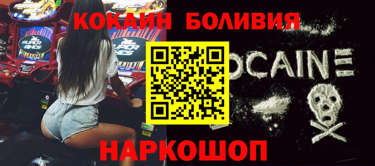 Cocaine FishScale  COCAIN Эквадор  Воткинск  Кокаин  Вход с VPN 