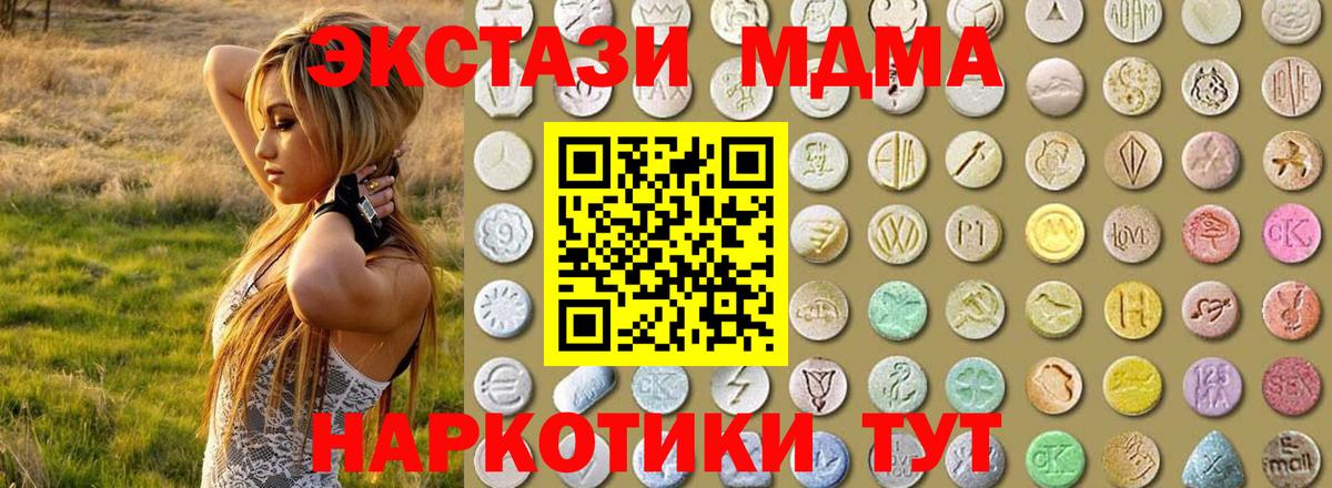 Ecstasy круглые  ЭКСТАЗИ Punisher  Вход с VPN  кракен   Воткинск  Ecstasy 