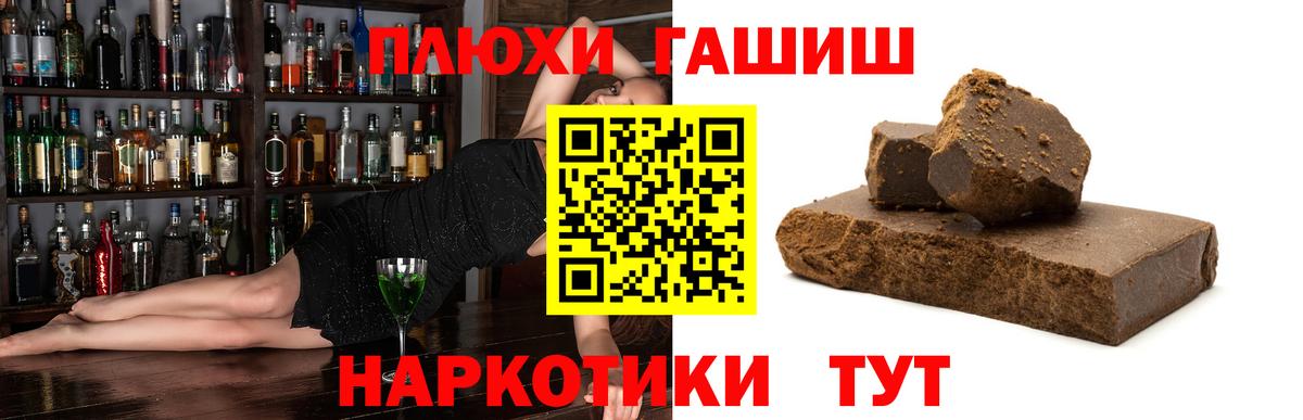 Гашиш гашик Воткинск