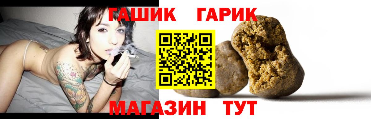 ГАШИШ убойный  Вход с VPN  ГАШ  ГАШ Изолятор  купить   Воткинск 