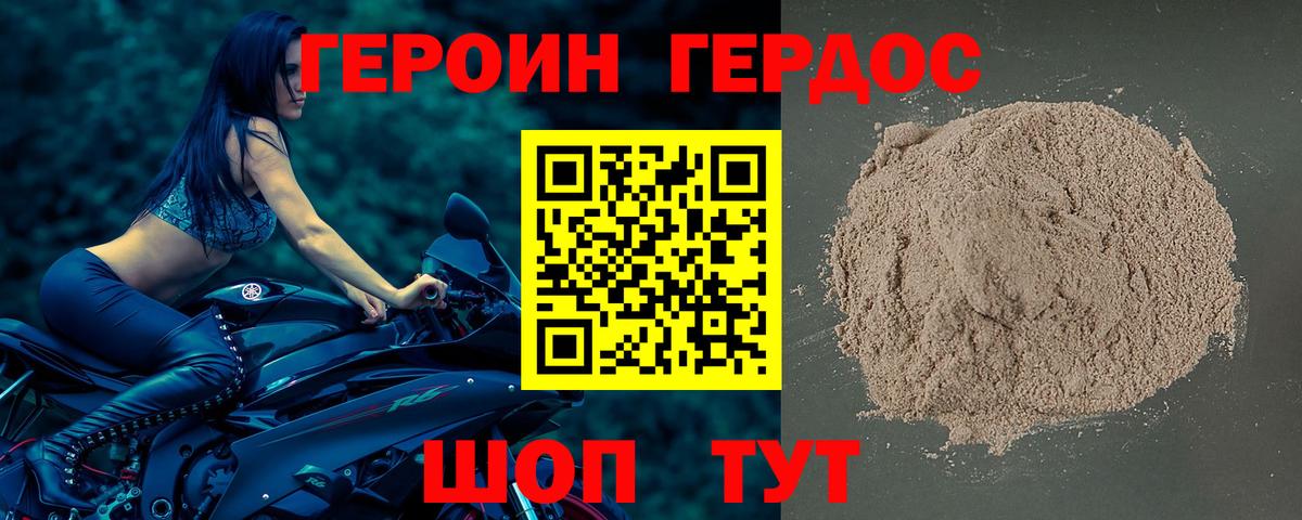 Героин Афган Воткинск