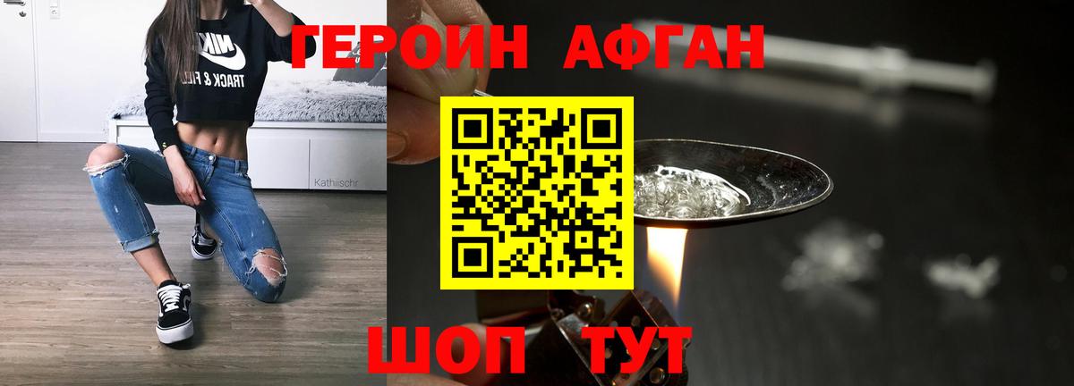 ГЕРОИН  ГЕРОИН белый  Вход с VPN  Воткинск 