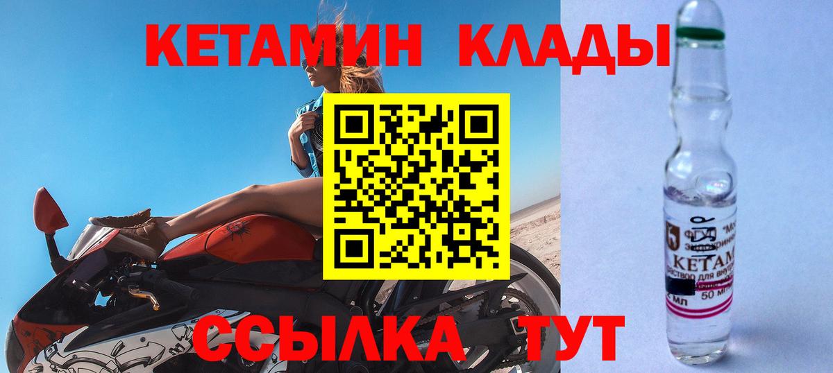 Кетамин ketamine  Вход с VPN  КЕТАМИН ketamine  Воткинск 