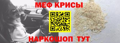 мефедрон VHQ Апрелевка