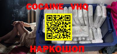 мефедрон VHQ Апрелевка