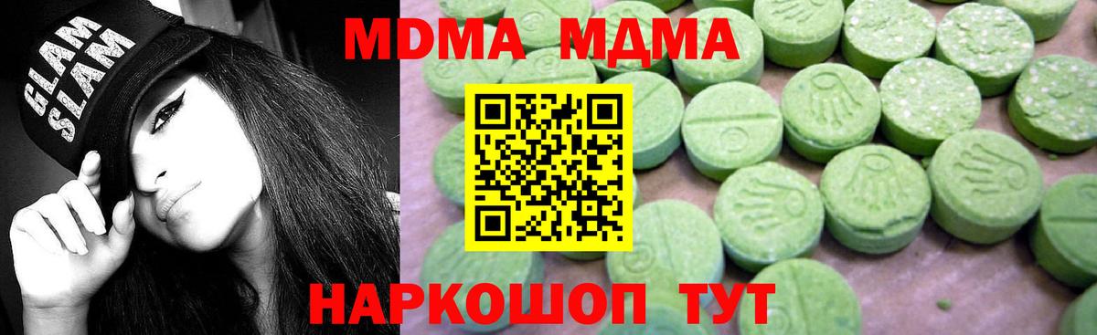 Воткинск  MDMA crystal  МДМА  Вход с VPN 