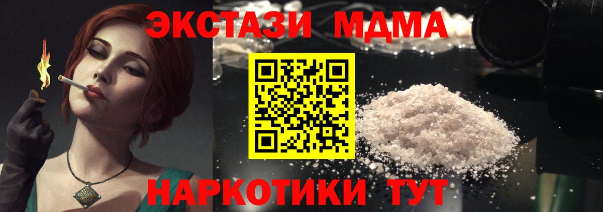 МДМА VHQ Воткинск