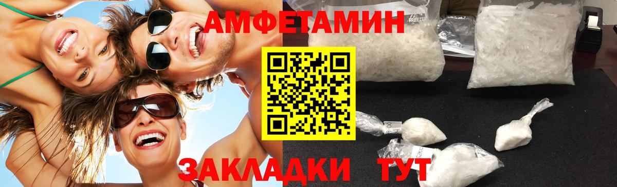 Воткинск  МЕТАМФЕТАМИН Methamphetamine  Вход с VPN 