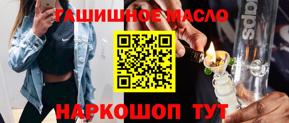 ТГК вейп  ТГК жижа  Воткинск  Вход с VPN 