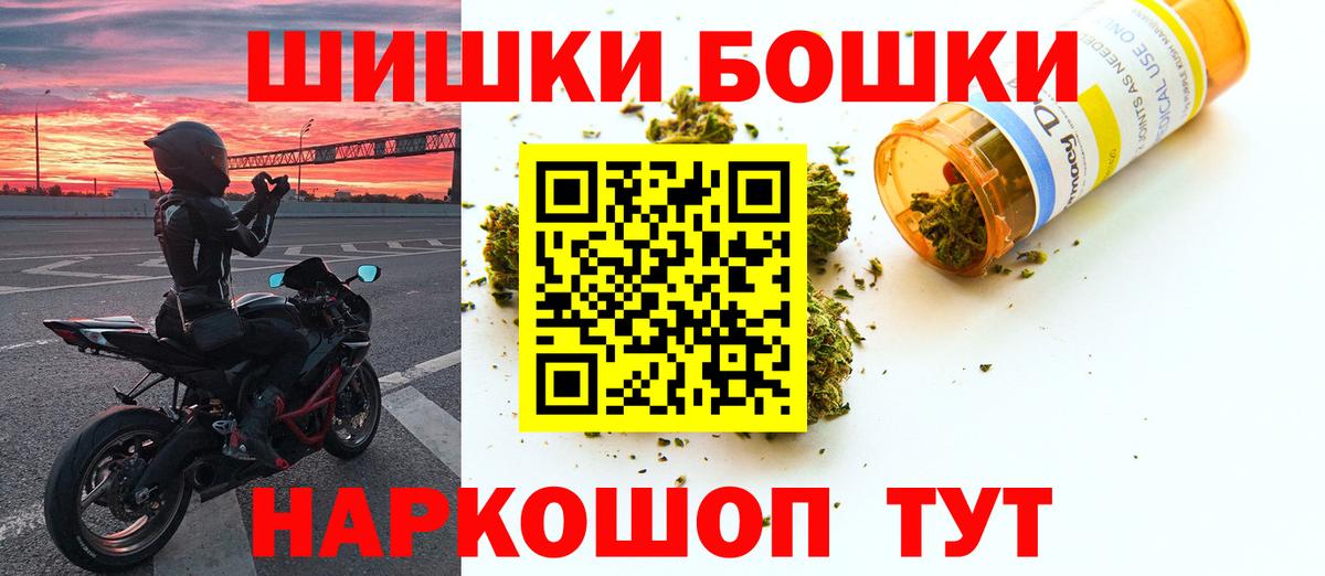 Марихуана план  Вход с VPN  Воткинск  Бошки Шишки Ganja 